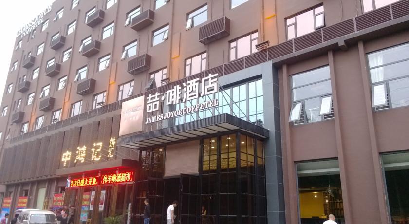 Отель James Joyce Coffetel Shijiazhuang (Railway Station)