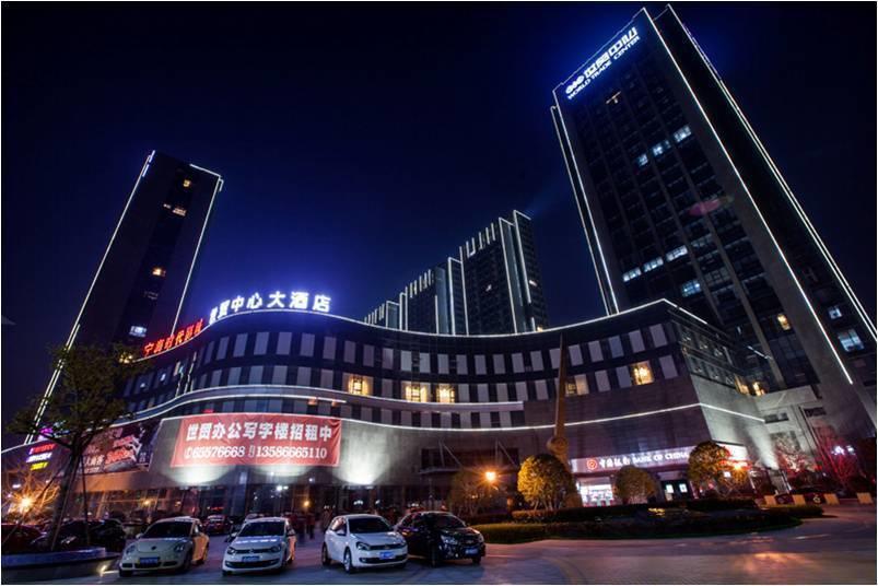 Отель World Trade Center Hotel Ninghai