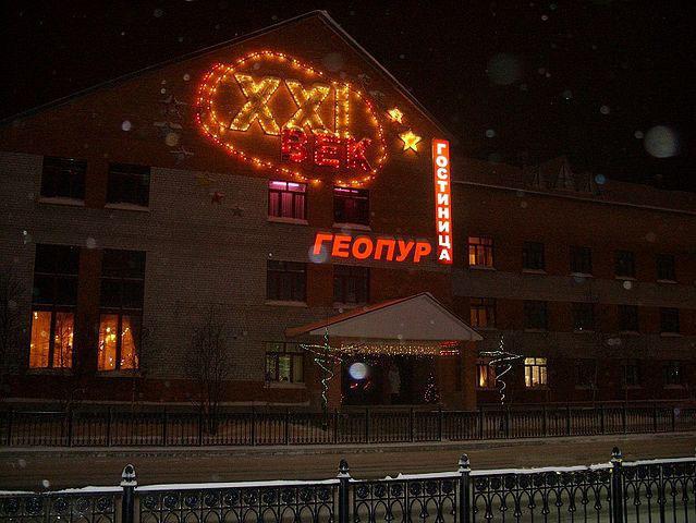 Гостиница Комплекс Геопур