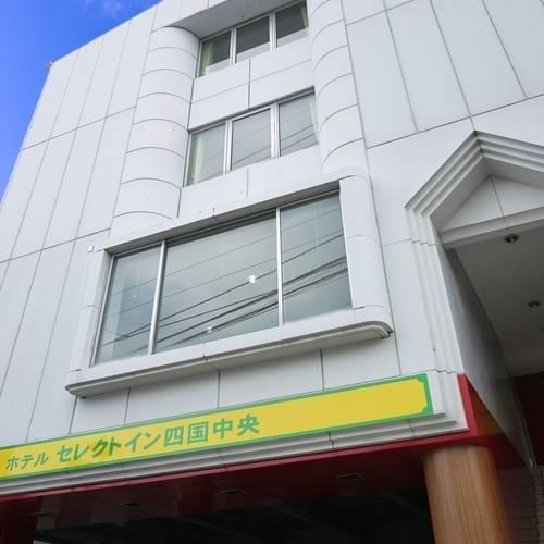 Отель Hotel Select Inn Shikoku Chuo