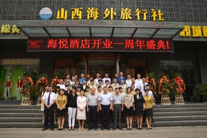 Отель Taiyuan Haiyue Hotel