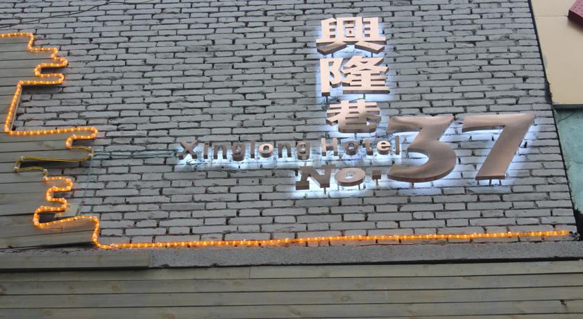 Xinglong No.37