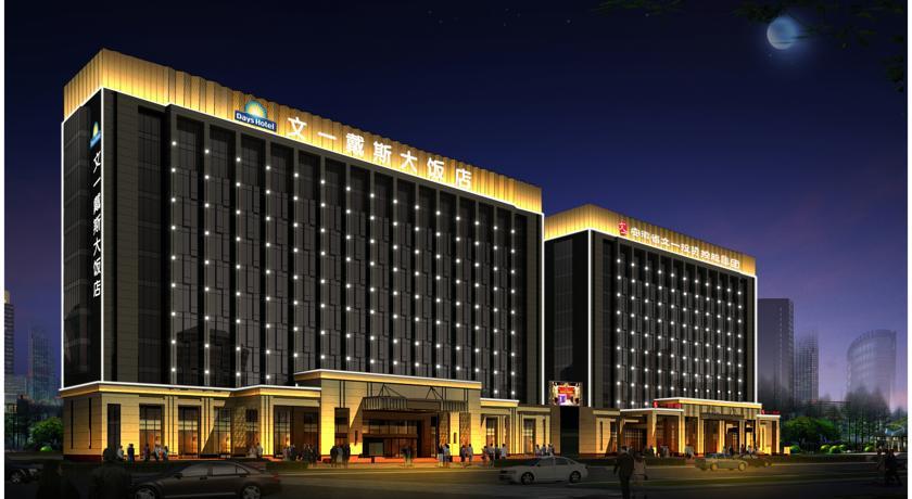 Отель Days Hotel Wenyi Anhui