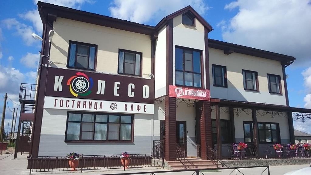 Гостиница ТГК Колесо