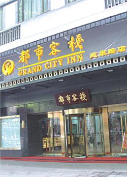 City Inn