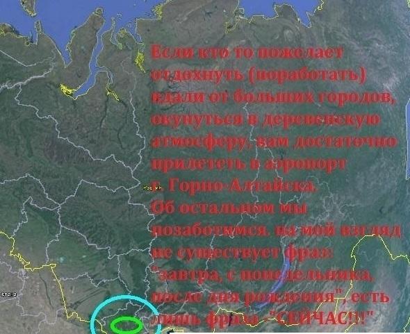 Гостиница Домик в Республике Алтай