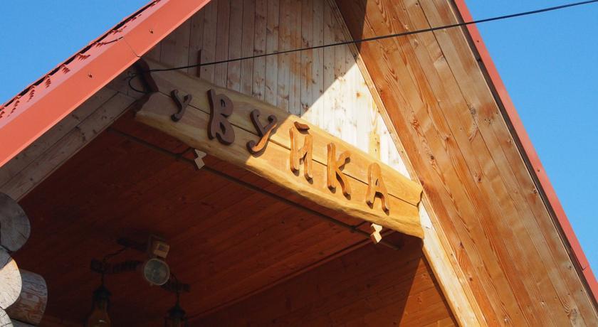 Гостиница Bathhouse&Hotel Uncle's