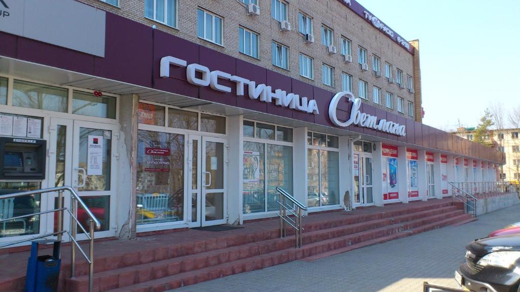 Светлана