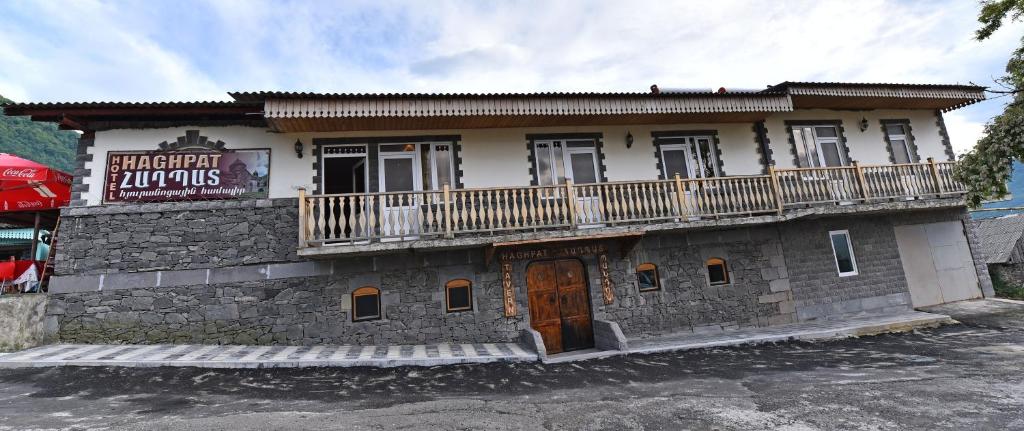 Гостевой дом Haghpat Guest House