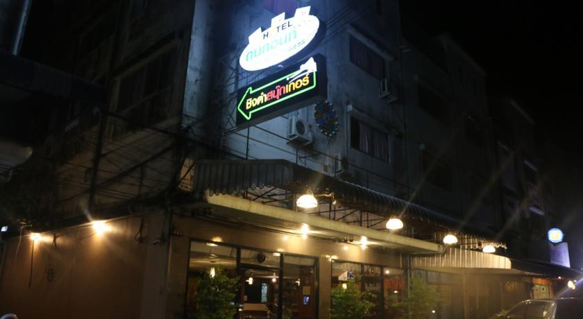 Хостел Kanok Inn Hostel