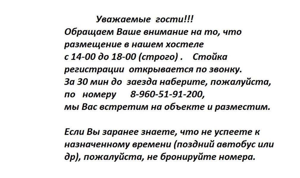 Хостел Дубровский