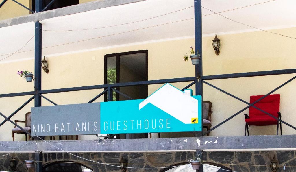 Гостевой дом Nino Ratiani's Guesthouse