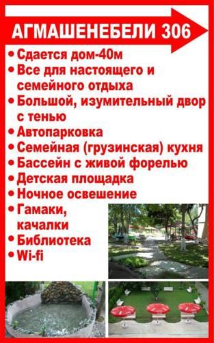 Сozy house near the Black sea