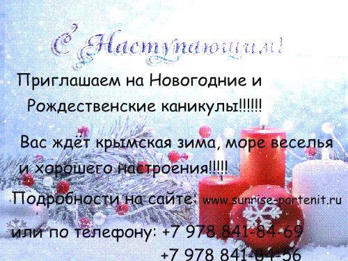 Гостиница Санрайз