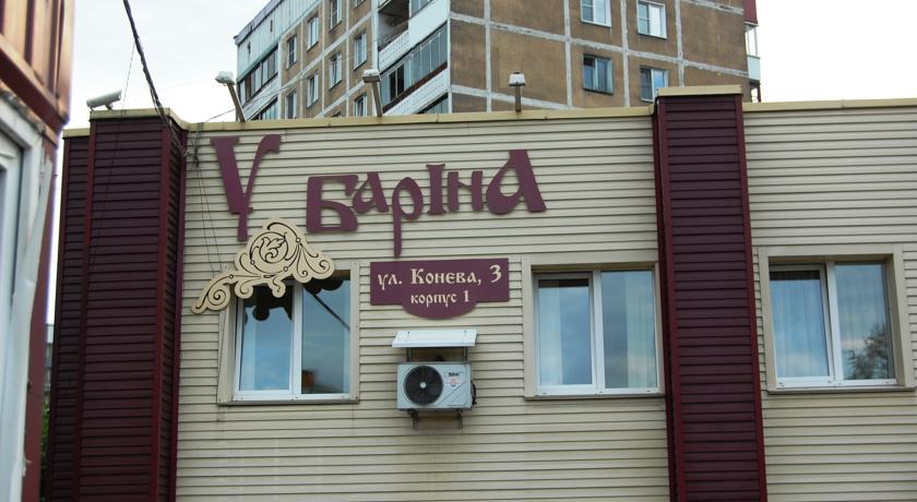 Гостиница У Барина