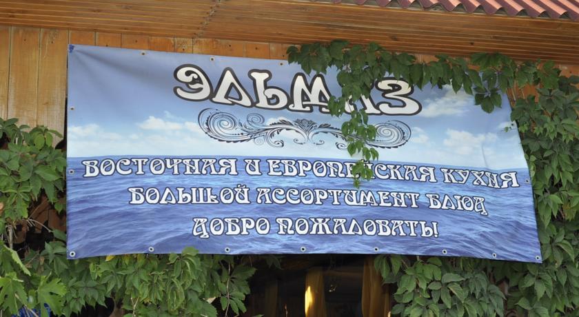 Гостевой дом Ali