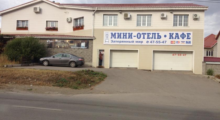 Затерянный Мир