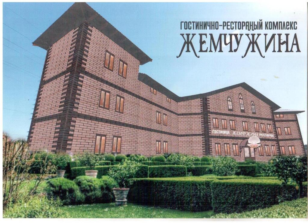 Гостиница Жемчужина