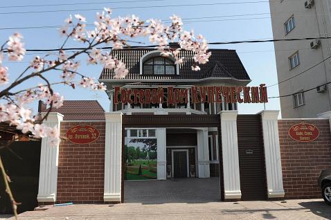 Купеческий Дом