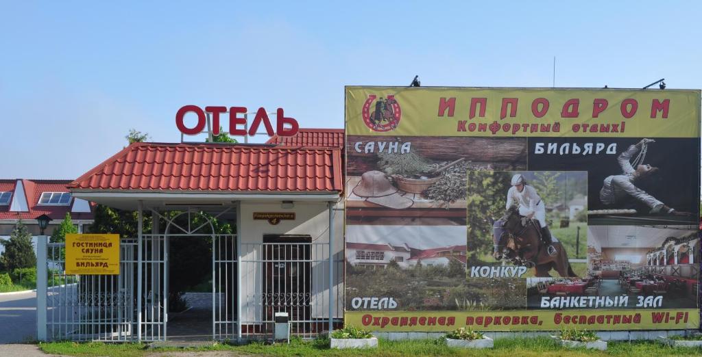 Гостиница Панова