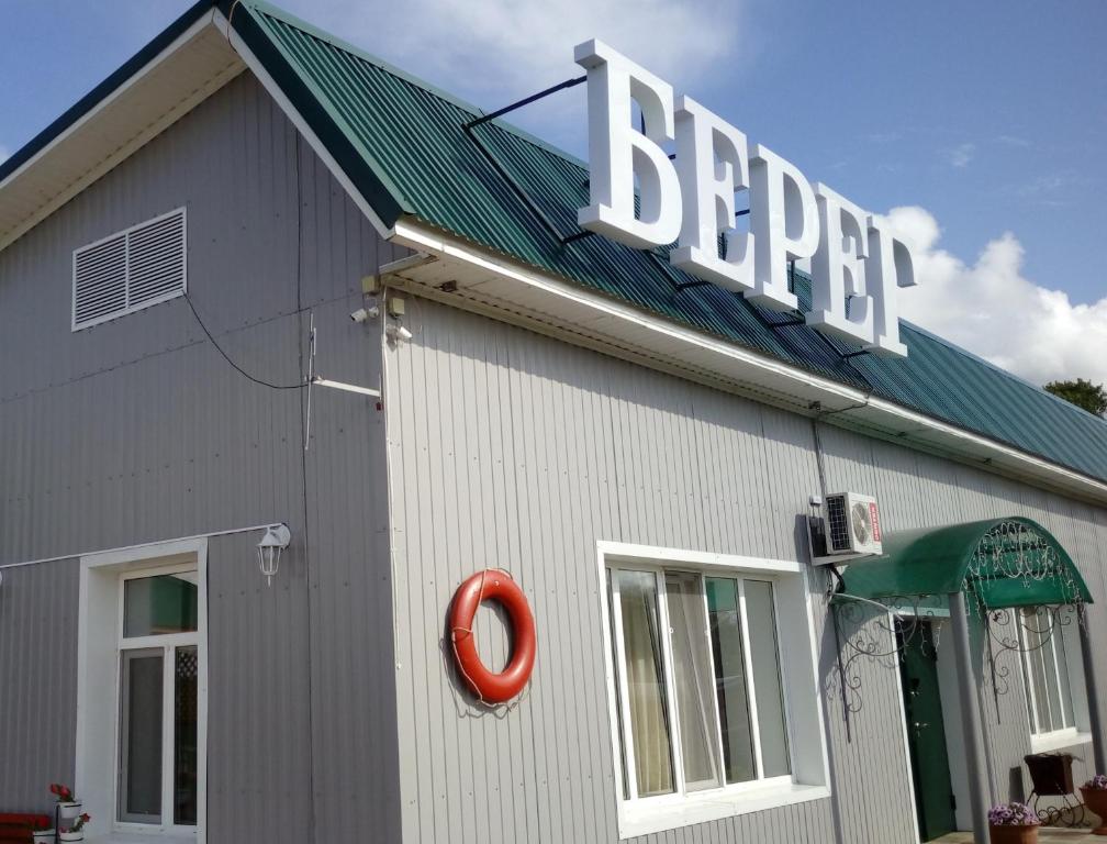 Гостиница Берег