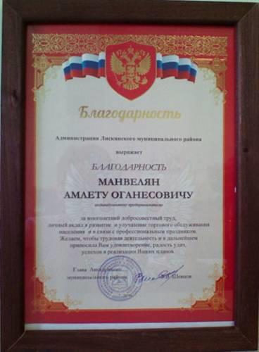 Гостиница Ной