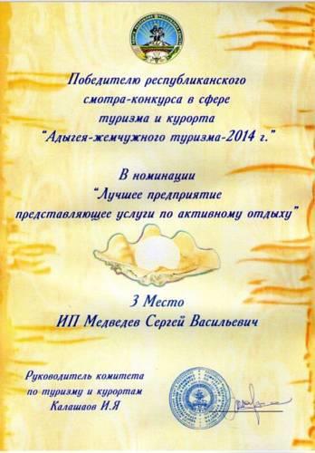 Гостиница Кемпинг Рафтинг А