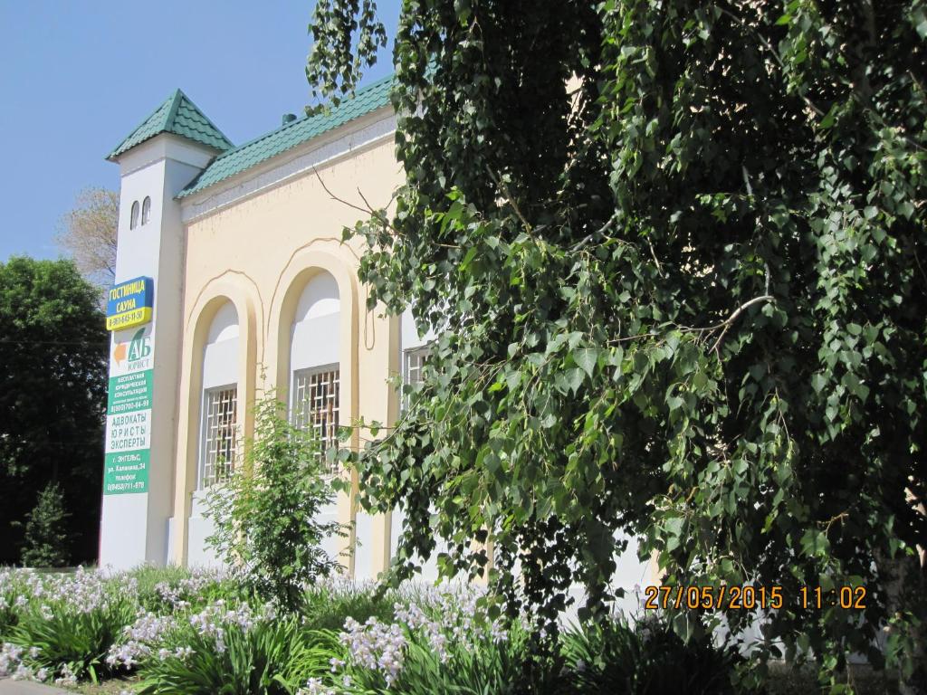 Уют