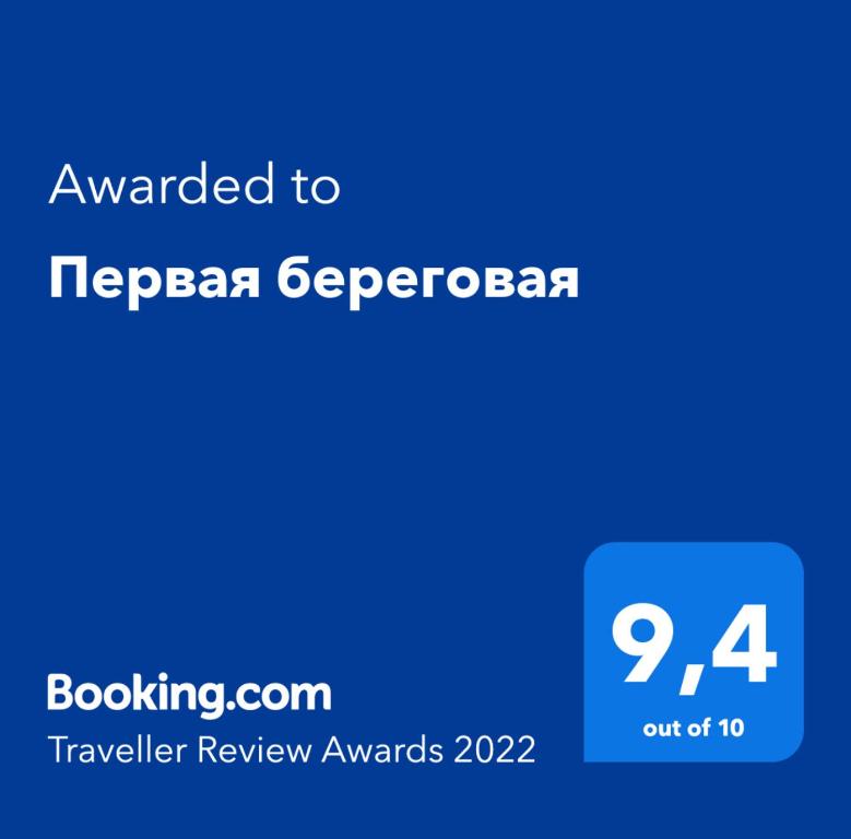 Приморская