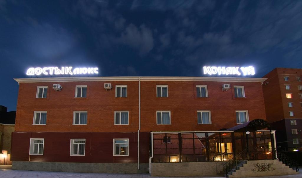 Гостиница Dostyk Luxe Hotel