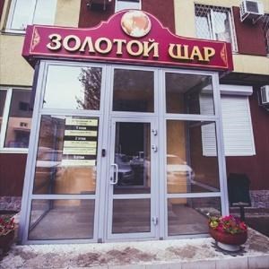 Золотой шар