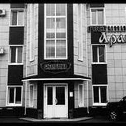 Гостиница Аракс