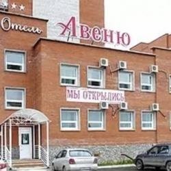 Авеню