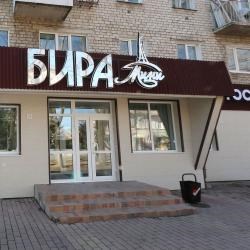 Бира мини