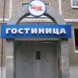 Гостиница Метафракс