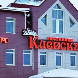 Гостиница Киевская