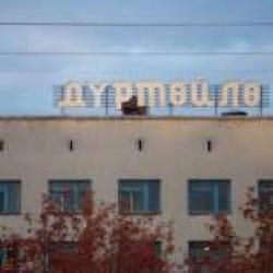 Отель Дюртюли