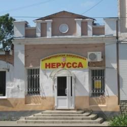Отель Нерусса