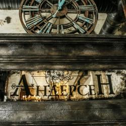 Гостиница Андерсен