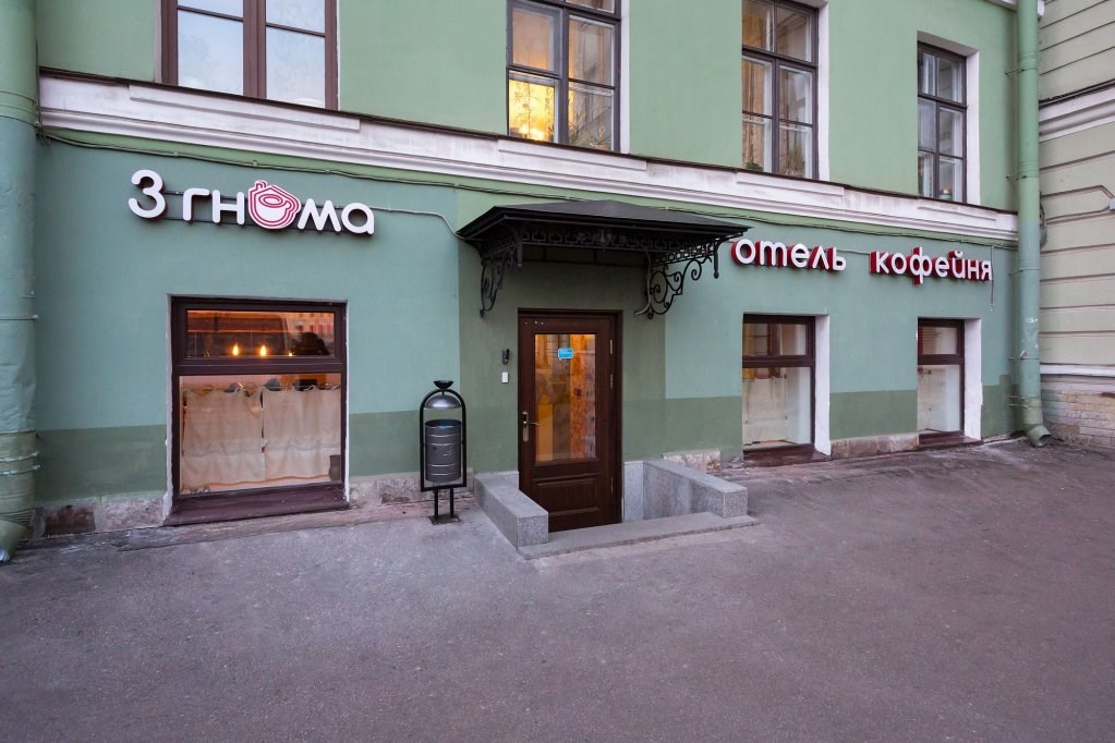 3 Гнома