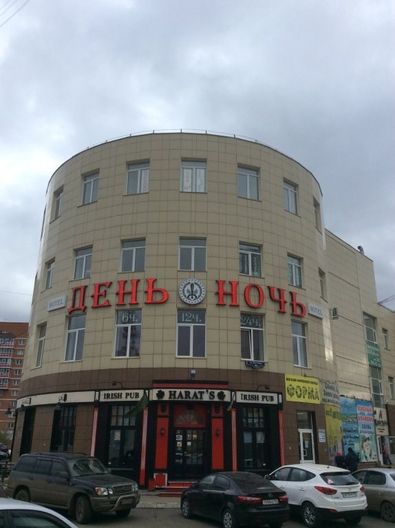 День&Ночь