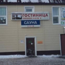 Отель Ночной Охотник