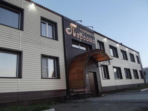 Гостиница Персона