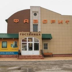 Гостиница Фаворит
