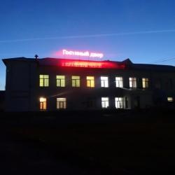 Гостиница Гостиный двор