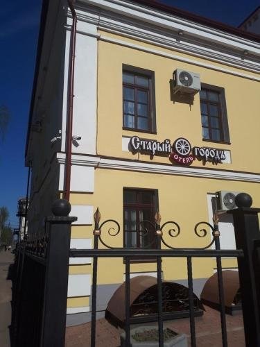Гостиница Старый городъ