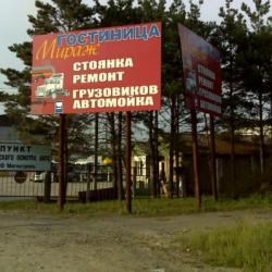Мираж