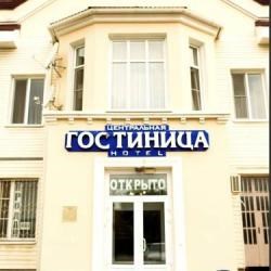 Центральная