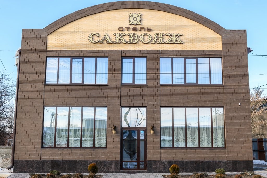 Гостиница Саквояж