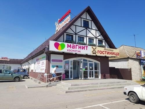 Отель Мельница
